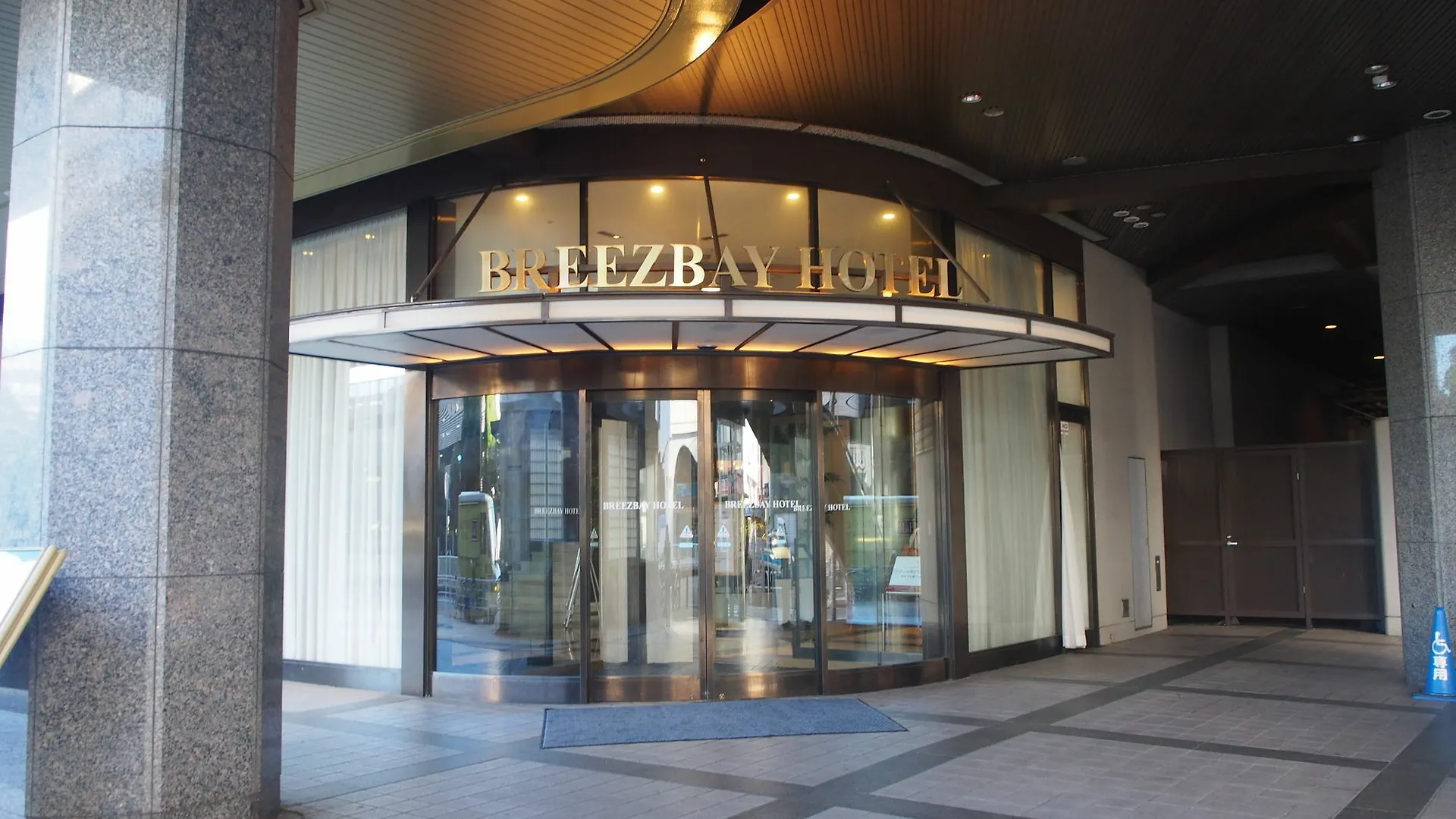 Breezbay Hotel Resort And Spa Yokohama  Japón